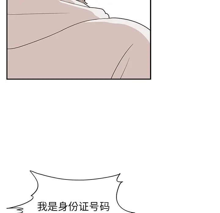 去他的女校[顶通]韩漫全集-第 61 话无删减无遮挡章节图片 
