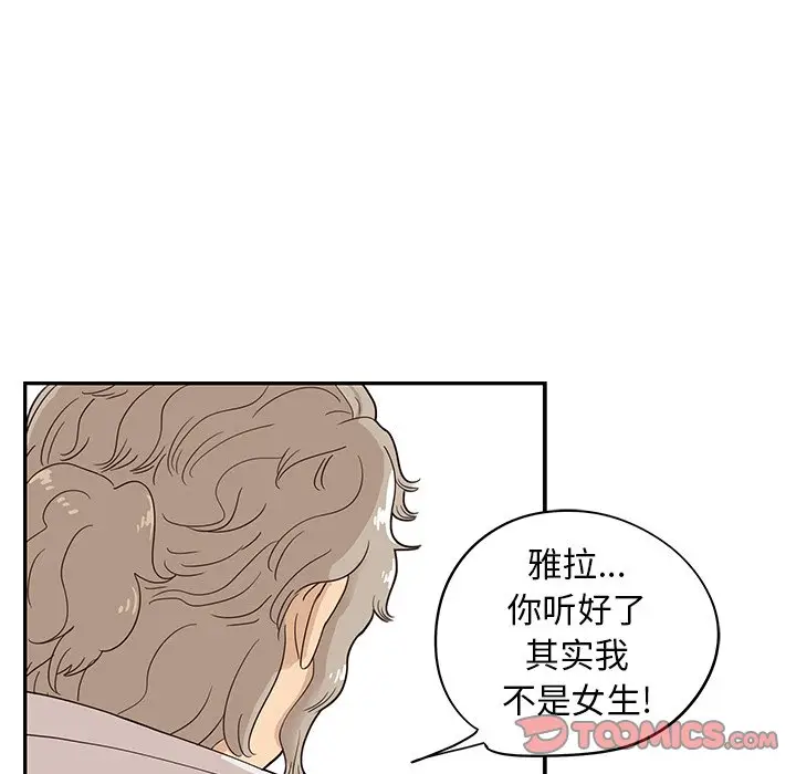 去他的女校[顶通]韩漫全集-第 61 话无删减无遮挡章节图片 