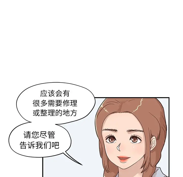 去他的女校[顶通]韩漫全集-第 61 话无删减无遮挡章节图片 
