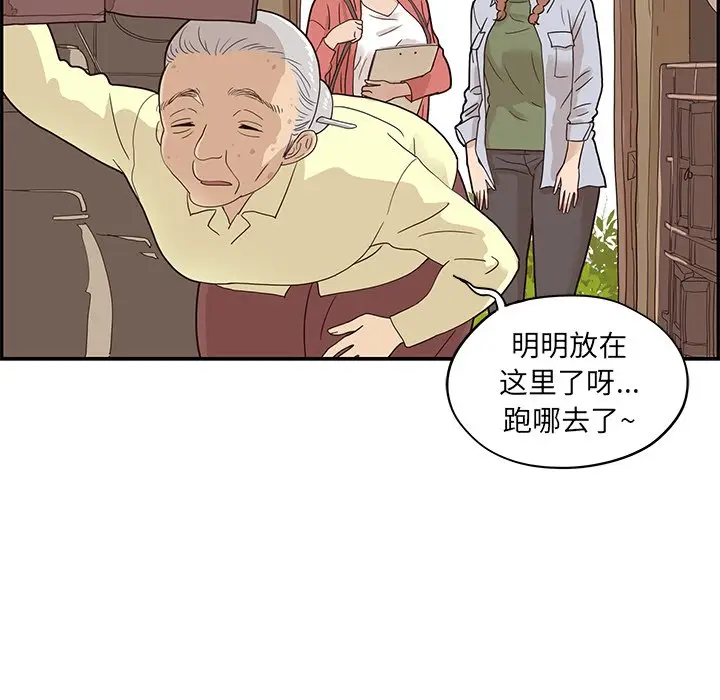 去他的女校[顶通]韩漫全集-第 61 话无删减无遮挡章节图片 