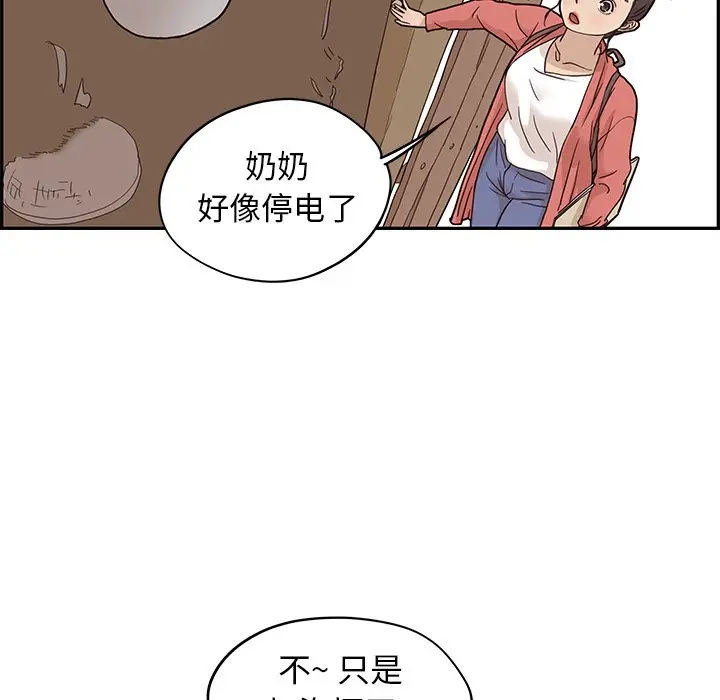 去他的女校[顶通]韩漫全集-第 61 话无删减无遮挡章节图片 