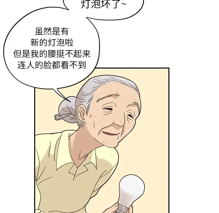 去他的女校[顶通]韩漫全集-第 61 话无删减无遮挡章节图片 