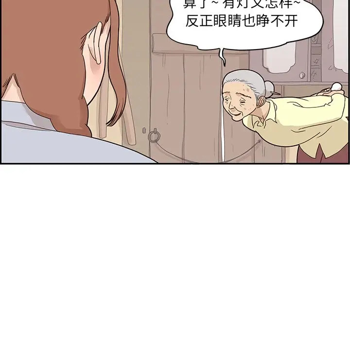 去他的女校[顶通]韩漫全集-第 61 话无删减无遮挡章节图片 