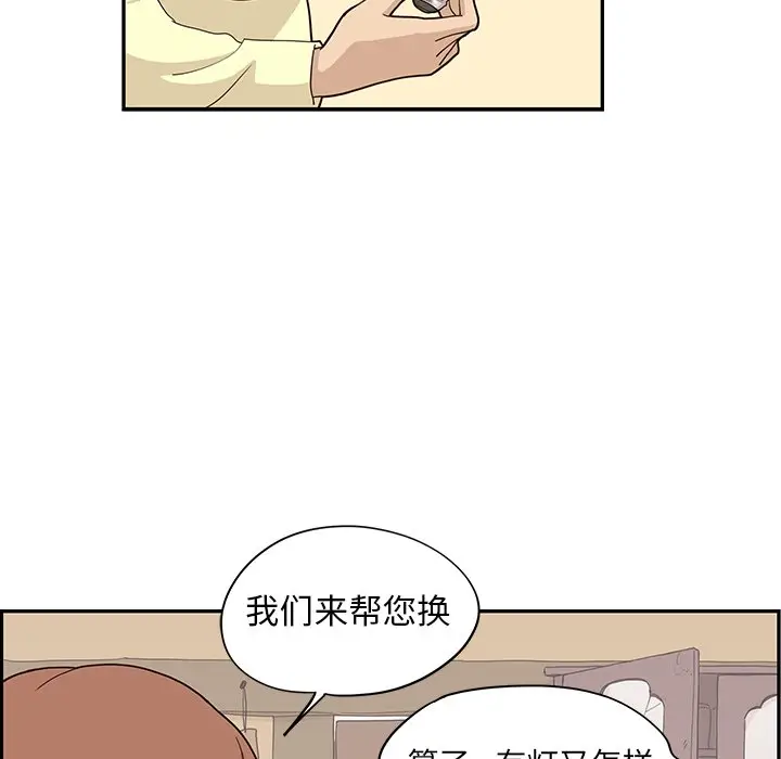 去他的女校[顶通]韩漫全集-第 61 话无删减无遮挡章节图片 
