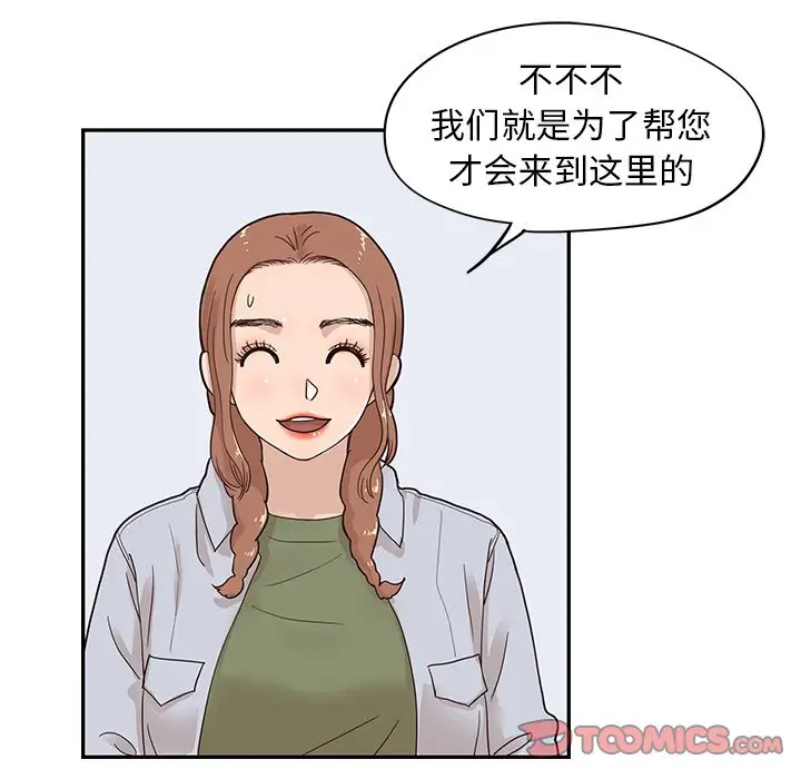 去他的女校[顶通]韩漫全集-第 61 话无删减无遮挡章节图片 