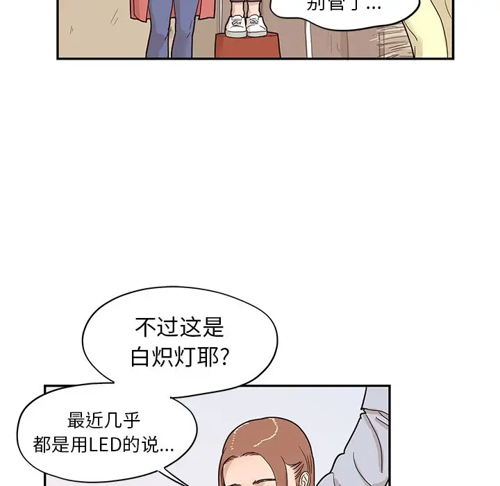 去他的女校[顶通]韩漫全集-第 61 话无删减无遮挡章节图片 