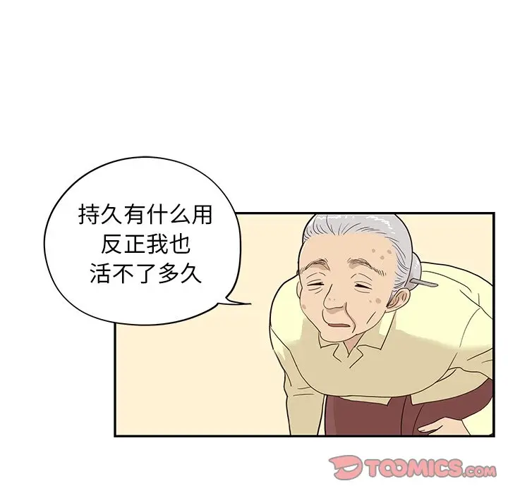 去他的女校[顶通]韩漫全集-第 61 话无删减无遮挡章节图片 