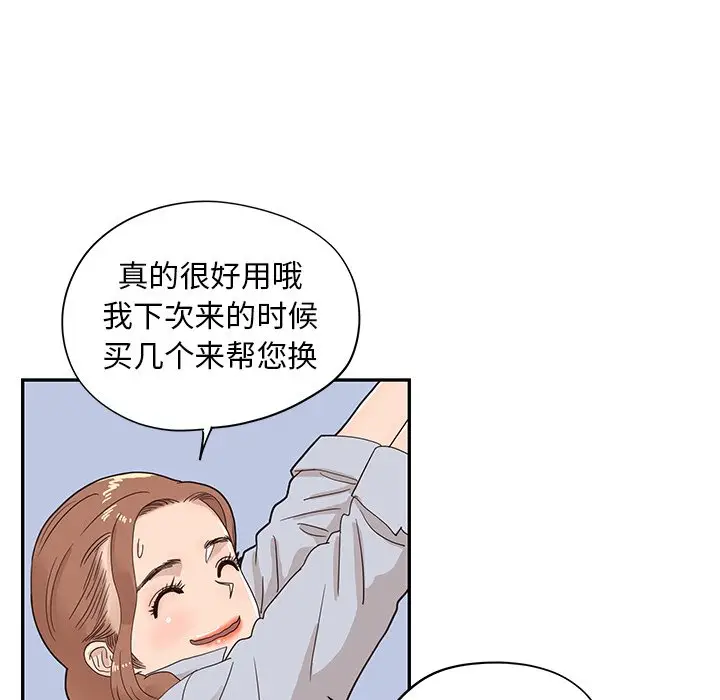 去他的女校[顶通]韩漫全集-第 61 话无删减无遮挡章节图片 