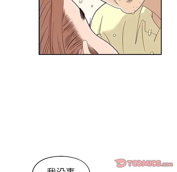 去他的女校[顶通]韩漫全集-第 61 话无删减无遮挡章节图片 