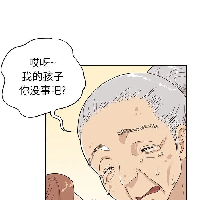 去他的女校[顶通]韩漫全集-第 61 话无删减无遮挡章节图片 