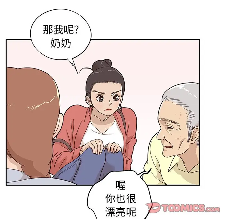 去他的女校[顶通]韩漫全集-第 61 话无删减无遮挡章节图片 