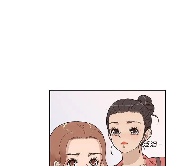 去他的女校[顶通]韩漫全集-第 61 话无删减无遮挡章节图片 