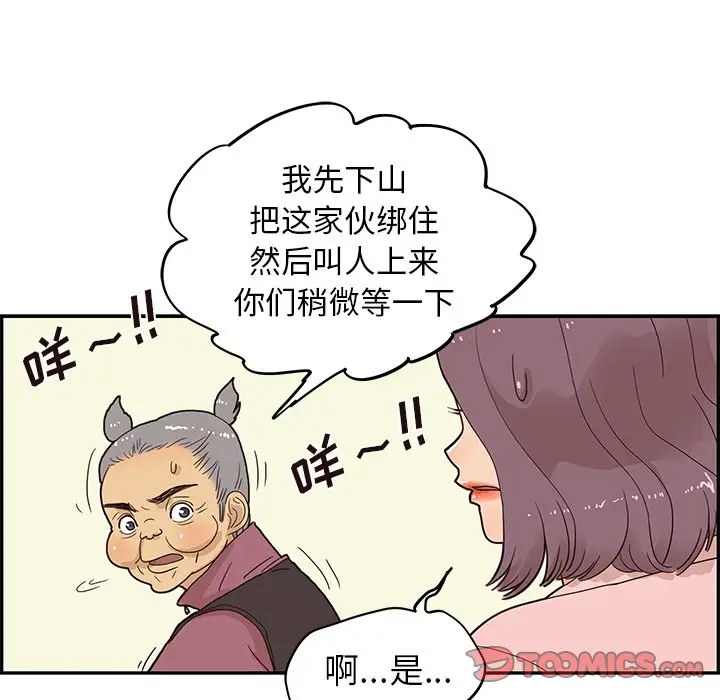 去他的女校[顶通]韩漫全集-第 61 话无删减无遮挡章节图片 