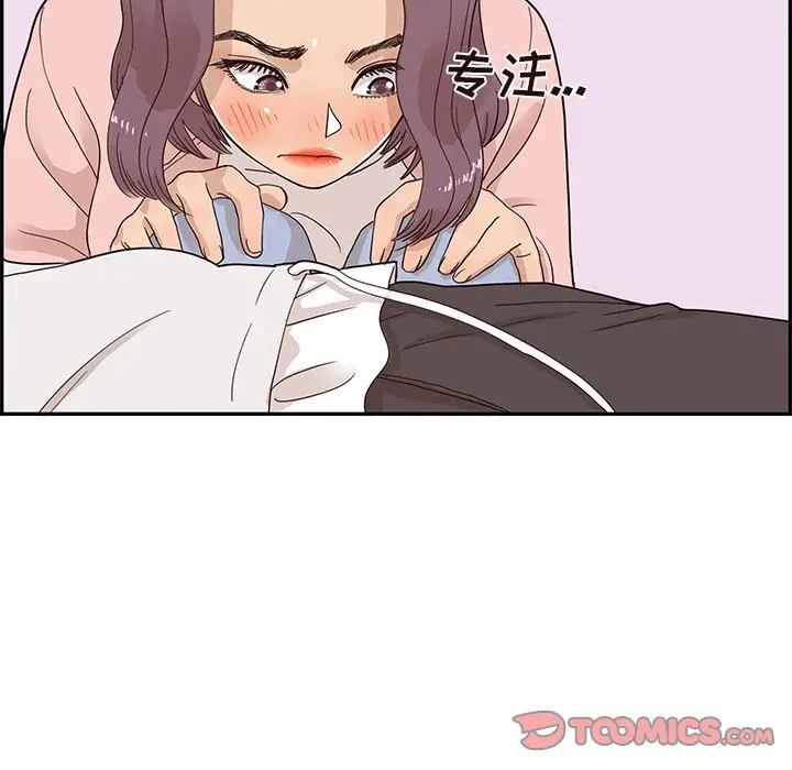 去他的女校[顶通]韩漫全集-第 61 话无删减无遮挡章节图片 