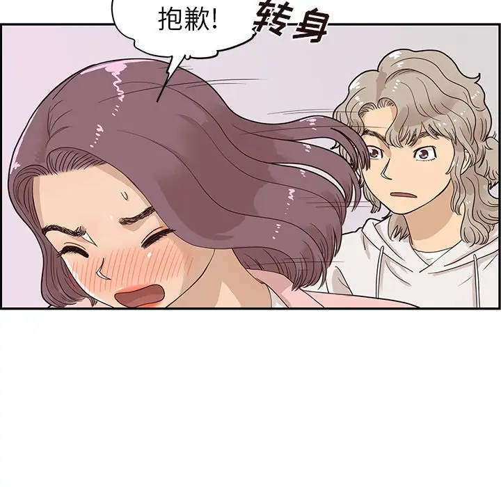 去他的女校[顶通]韩漫全集-第 62 话无删减无遮挡章节图片 