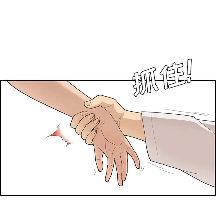 去他的女校[顶通]韩漫全集-第 62 话无删减无遮挡章节图片 