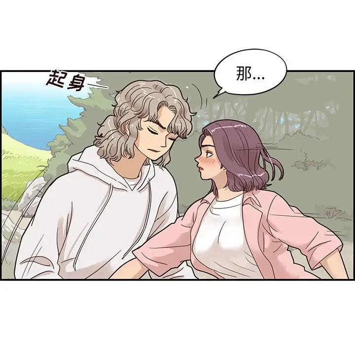 去他的女校[顶通]韩漫全集-第 62 话无删减无遮挡章节图片 
