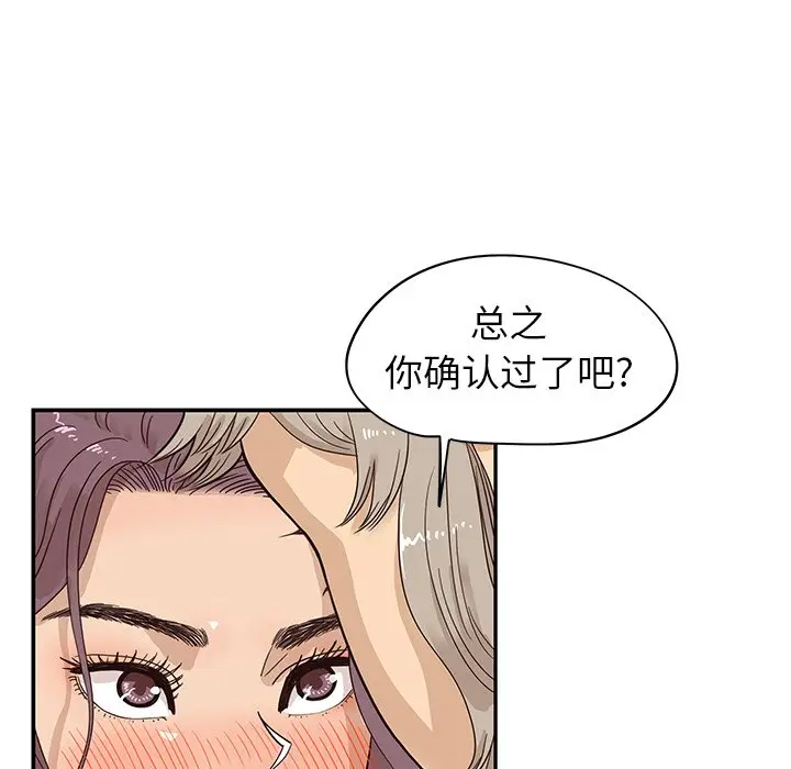 去他的女校[顶通]韩漫全集-第 62 话无删减无遮挡章节图片 