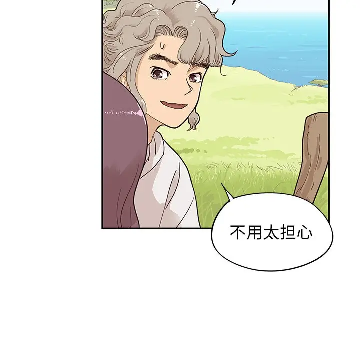 去他的女校[顶通]韩漫全集-第 62 话无删减无遮挡章节图片 