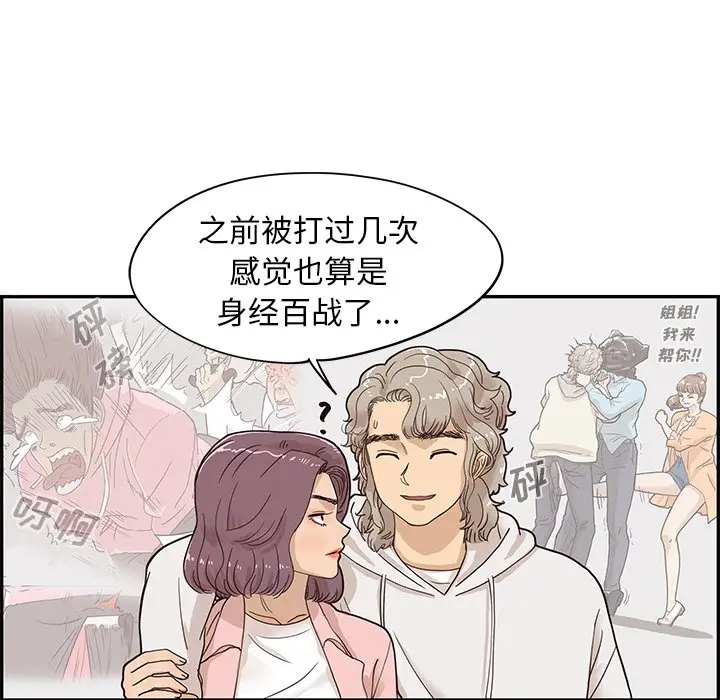 去他的女校[顶通]韩漫全集-第 62 话无删减无遮挡章节图片 