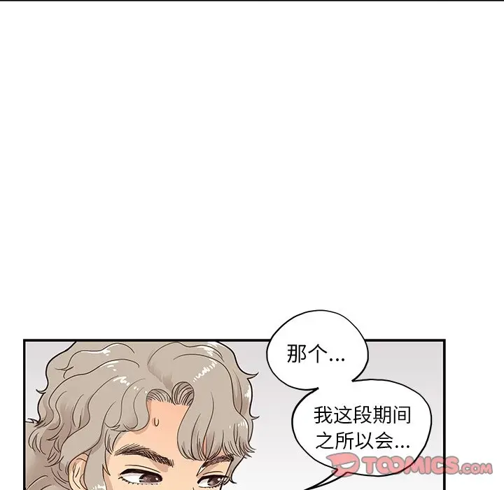 去他的女校[顶通]韩漫全集-第 62 话无删减无遮挡章节图片 