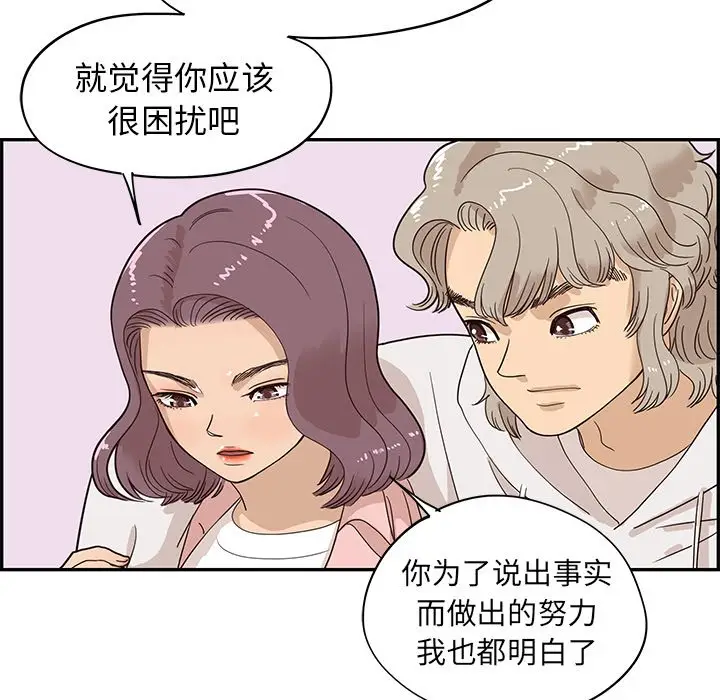 去他的女校[顶通]韩漫全集-第 62 话无删减无遮挡章节图片 