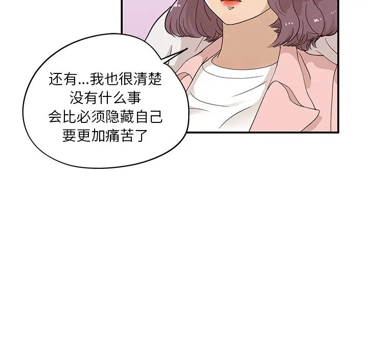 去他的女校[顶通]韩漫全集-第 62 话无删减无遮挡章节图片 