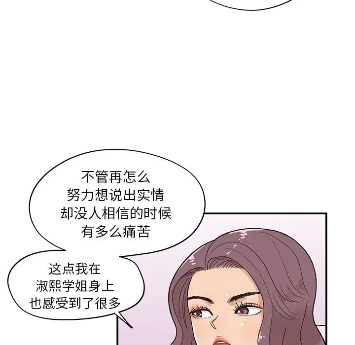 去他的女校[顶通]韩漫全集-第 62 话无删减无遮挡章节图片 