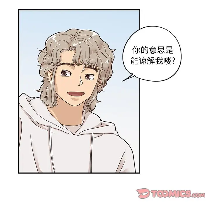 去他的女校[顶通]韩漫全集-第 62 话无删减无遮挡章节图片 
