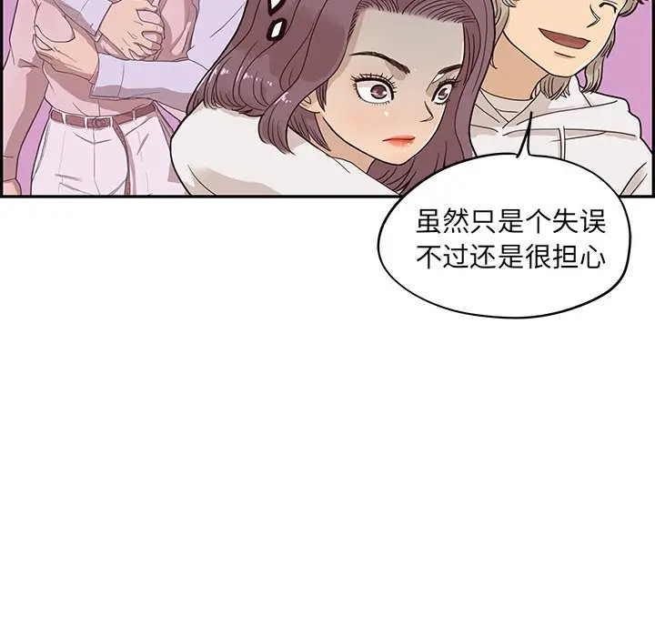 去他的女校[顶通]韩漫全集-第 62 话无删减无遮挡章节图片 