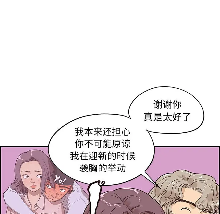去他的女校[顶通]韩漫全集-第 62 话无删减无遮挡章节图片 