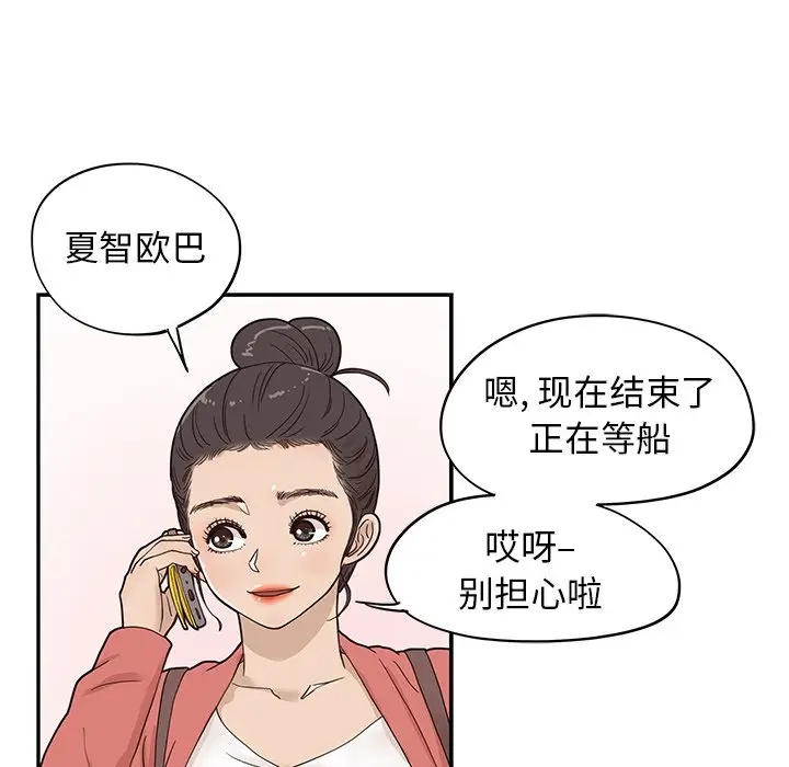 去他的女校[顶通]韩漫全集-第 62 话无删减无遮挡章节图片 