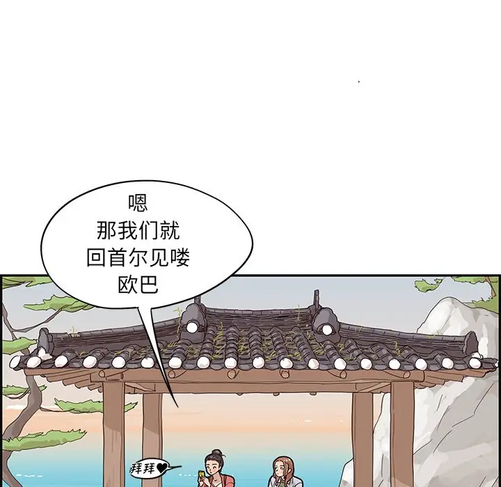 去他的女校[顶通]韩漫全集-第 62 话无删减无遮挡章节图片 