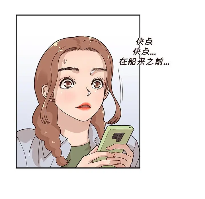 去他的女校[顶通]韩漫全集-第 62 话无删减无遮挡章节图片 