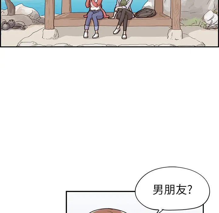 去他的女校[顶通]韩漫全集-第 62 话无删减无遮挡章节图片 