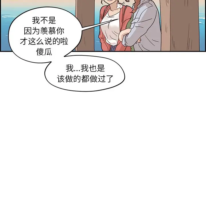 去他的女校[顶通]韩漫全集-第 62 话无删减无遮挡章节图片 