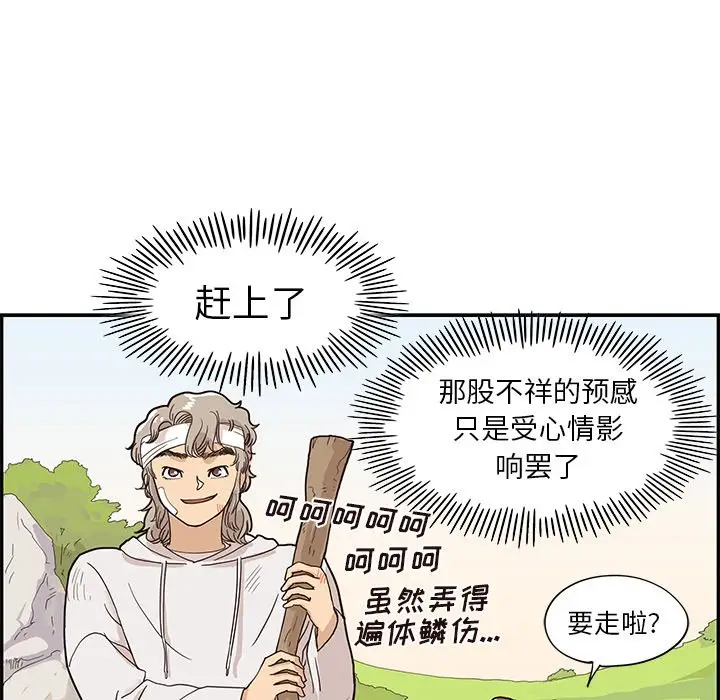 去他的女校[顶通]韩漫全集-第 62 话无删减无遮挡章节图片 