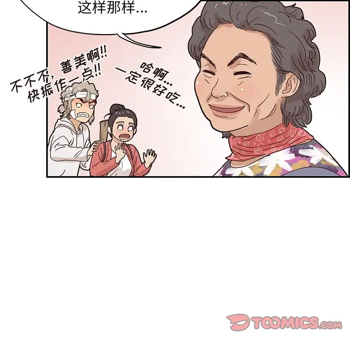 去他的女校[顶通]韩漫全集-第 62 话无删减无遮挡章节图片 