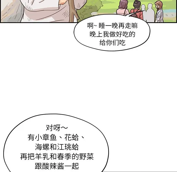 去他的女校[顶通]韩漫全集-第 62 话无删减无遮挡章节图片 
