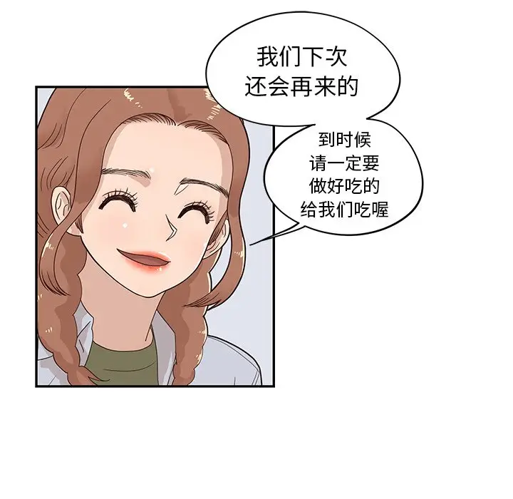 去他的女校[顶通]韩漫全集-第 62 话无删减无遮挡章节图片 