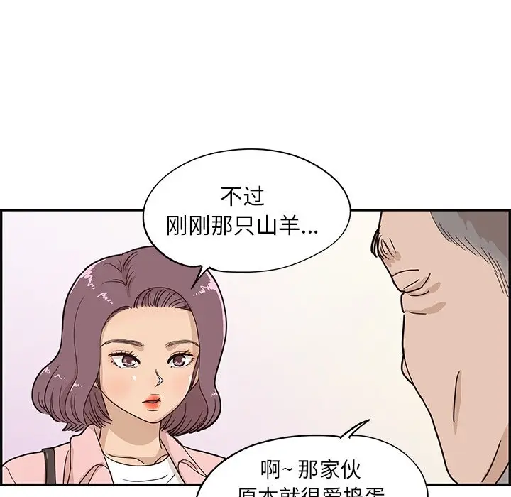 去他的女校[顶通]韩漫全集-第 62 话无删减无遮挡章节图片 