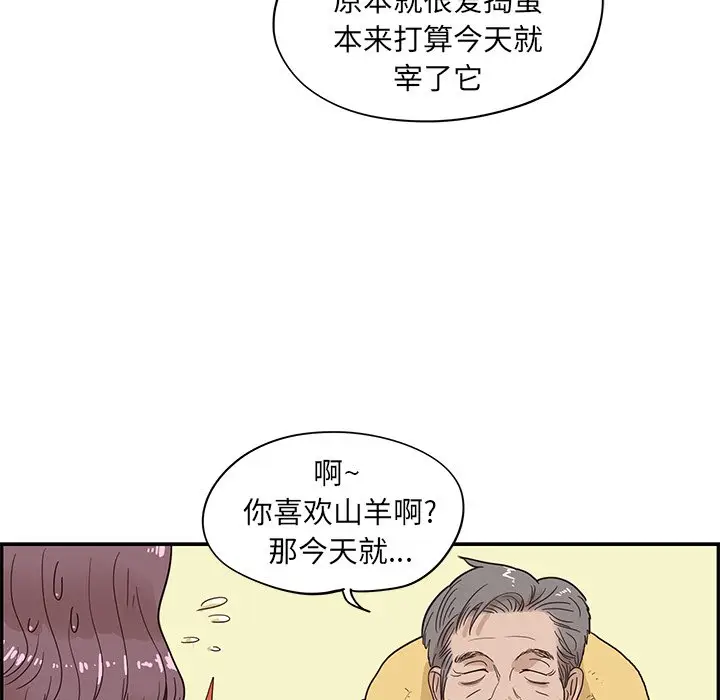 去他的女校[顶通]韩漫全集-第 62 话无删减无遮挡章节图片 