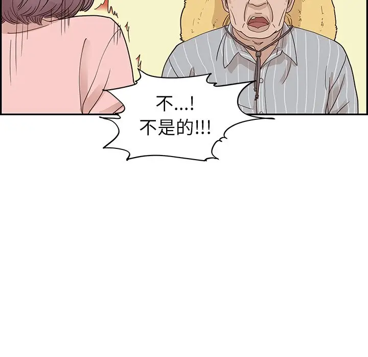 去他的女校[顶通]韩漫全集-第 62 话无删减无遮挡章节图片 