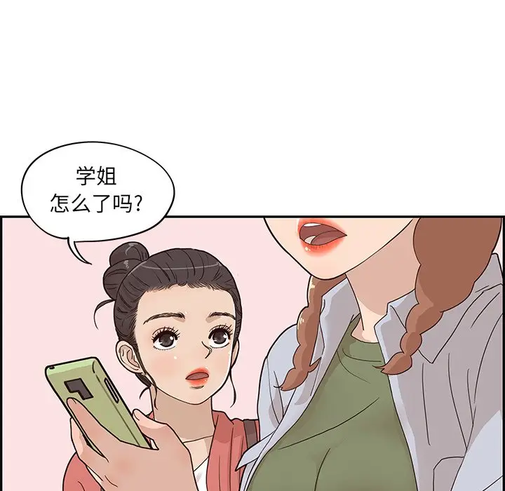 去他的女校[顶通]韩漫全集-第 62 话无删减无遮挡章节图片 