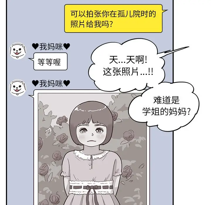去他的女校[顶通]韩漫全集-第 62 话无删减无遮挡章节图片 