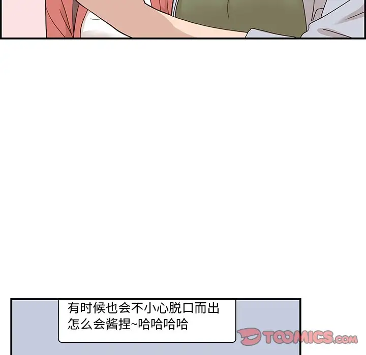 去他的女校[顶通]韩漫全集-第 62 话无删减无遮挡章节图片 