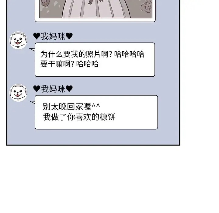 去他的女校[顶通]韩漫全集-第 62 话无删减无遮挡章节图片 