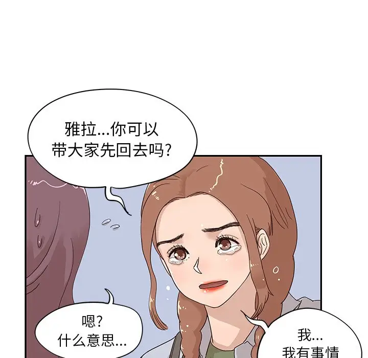 去他的女校[顶通]韩漫全集-第 62 话无删减无遮挡章节图片 