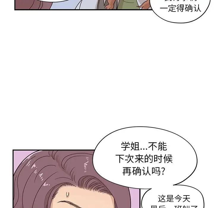 去他的女校[顶通]韩漫全集-第 62 话无删减无遮挡章节图片 
