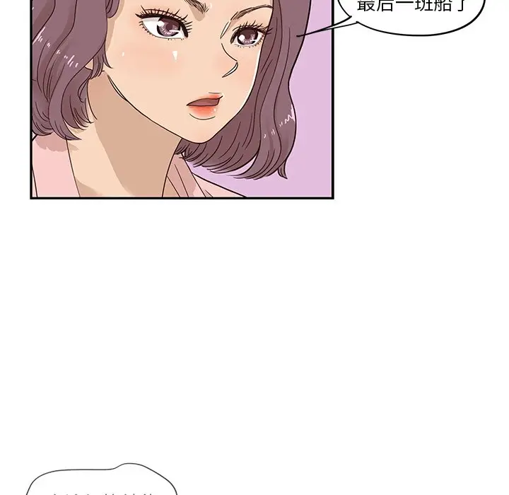 去他的女校[顶通]韩漫全集-第 62 话无删减无遮挡章节图片 